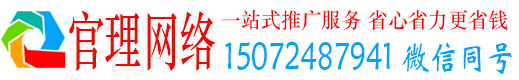 怀仁官理信息流推广